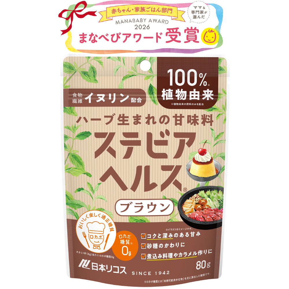 ステビアヘルスブラウン