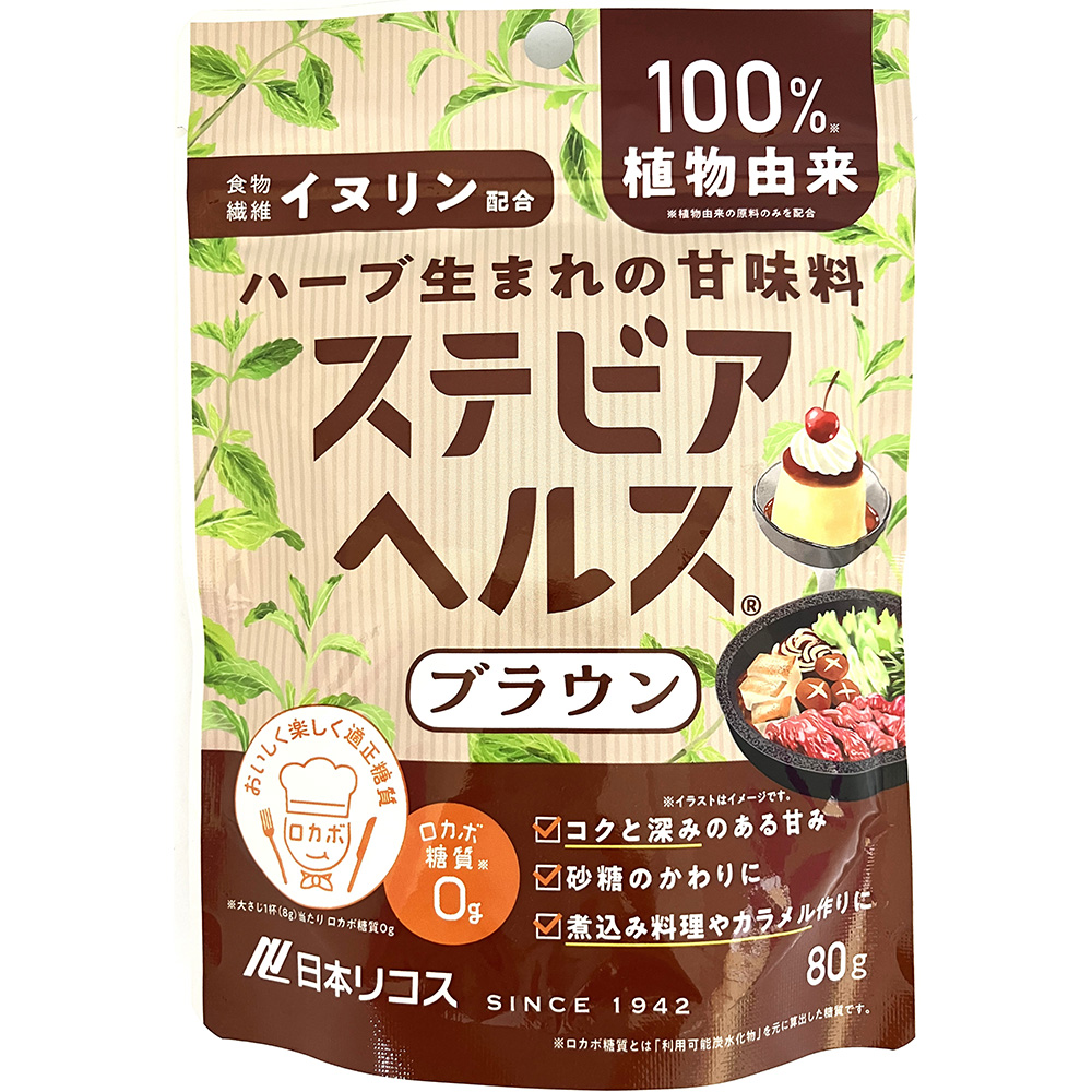 ステビアヘルスブラウン