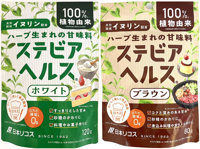 ステビアヘルスホワイト、ステビアヘルスブラウン